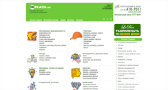 Desktop Screenshot of inplaza.ru