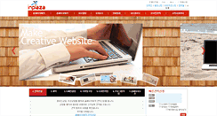 Desktop Screenshot of homepage.inplaza.com
